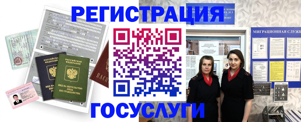 прописка штамп в Фролово