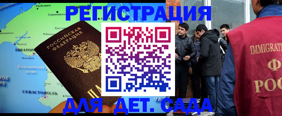 прописка ребенка в Фролово