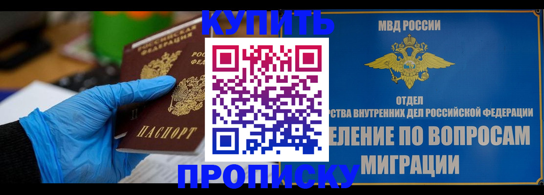 прописка паспорт в Фролово