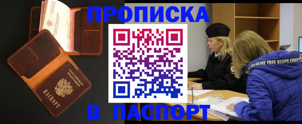 временная регистрация законно в Фролово