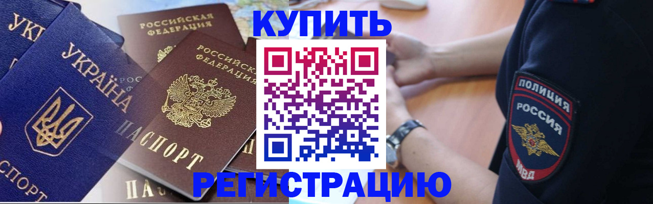 временная регистрация поиск в Фролово