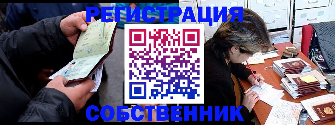 временная регистрация поиск в Фролово